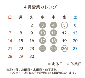 4月営業カレンダー