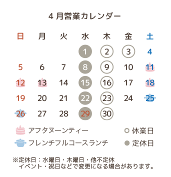 4月営業カレンダー