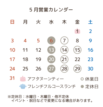 5月営業カレンダー